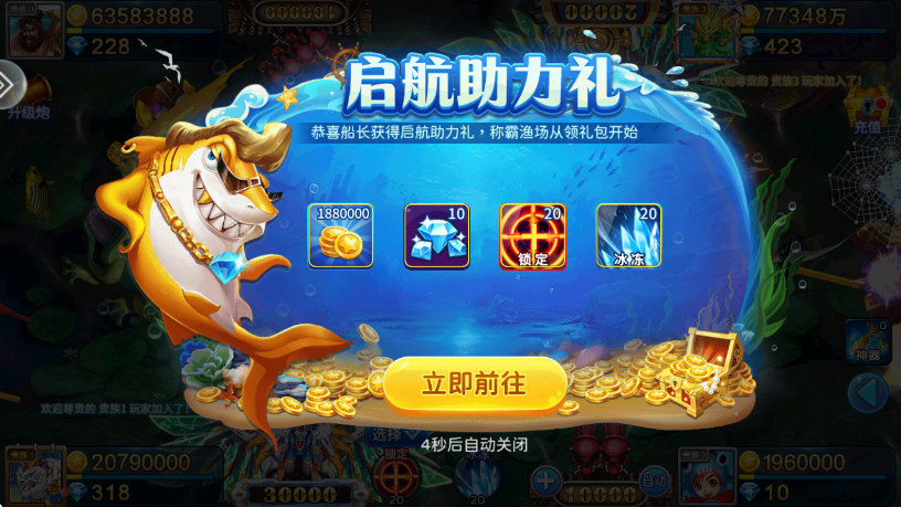 亿炮捕鱼