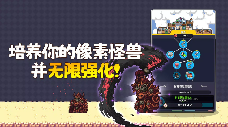 像素怪养成放置rpg