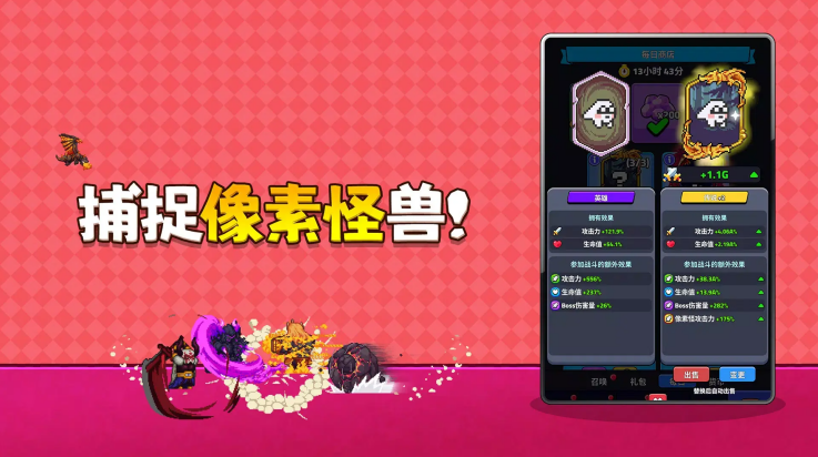 像素怪养成放置rpg