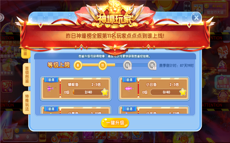 鱼丸捕鱼大作战