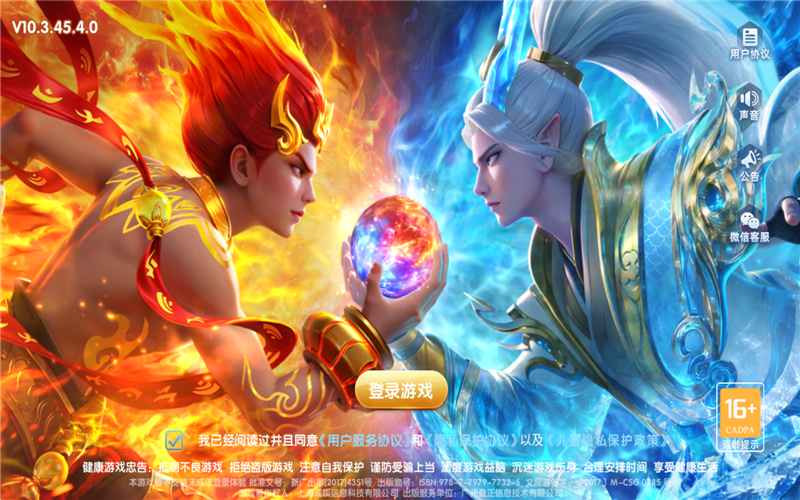 鱼丸捕鱼大作战