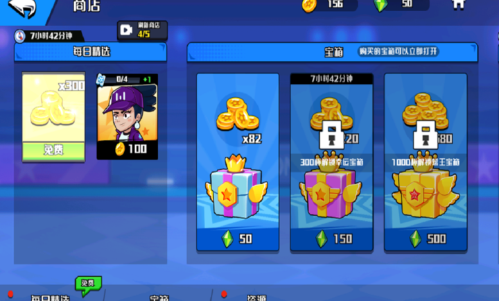 冲关极限营