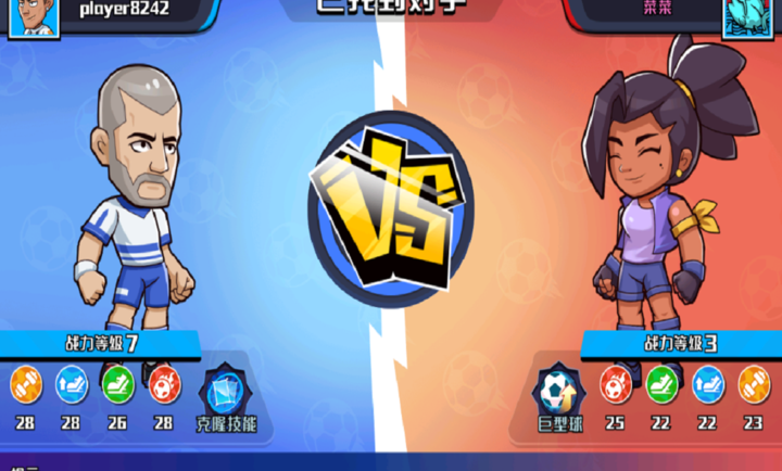 冲关极限营