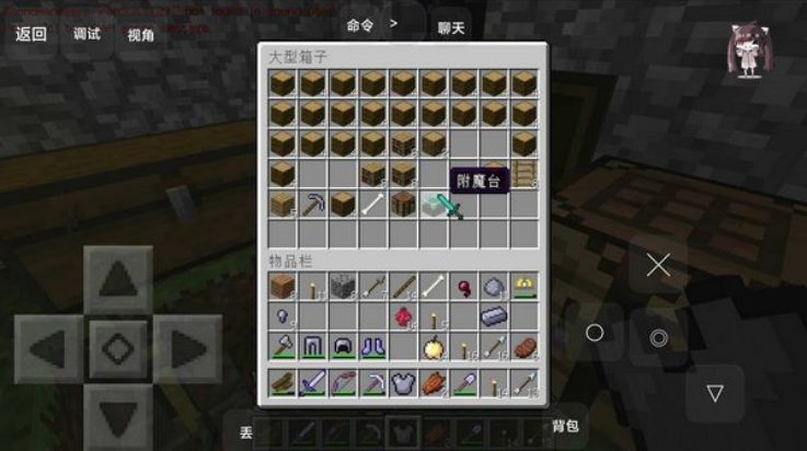 我的世界贝