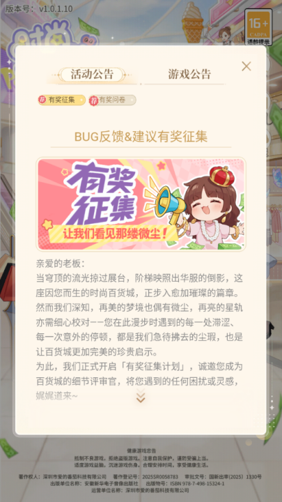 时尚百货城