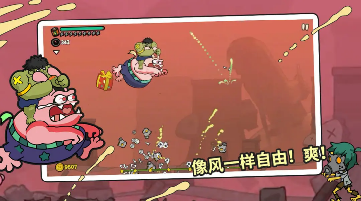 弹射小分队