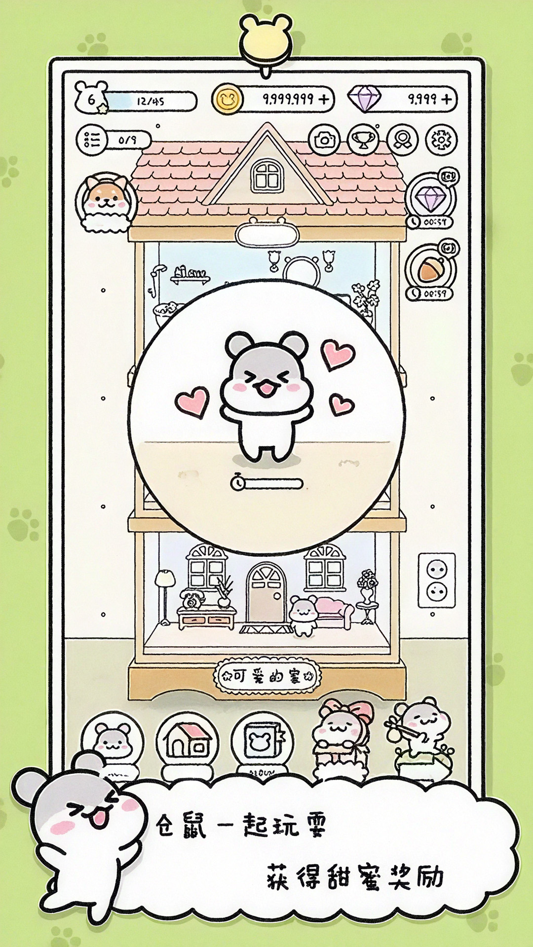 冲啊我的宝