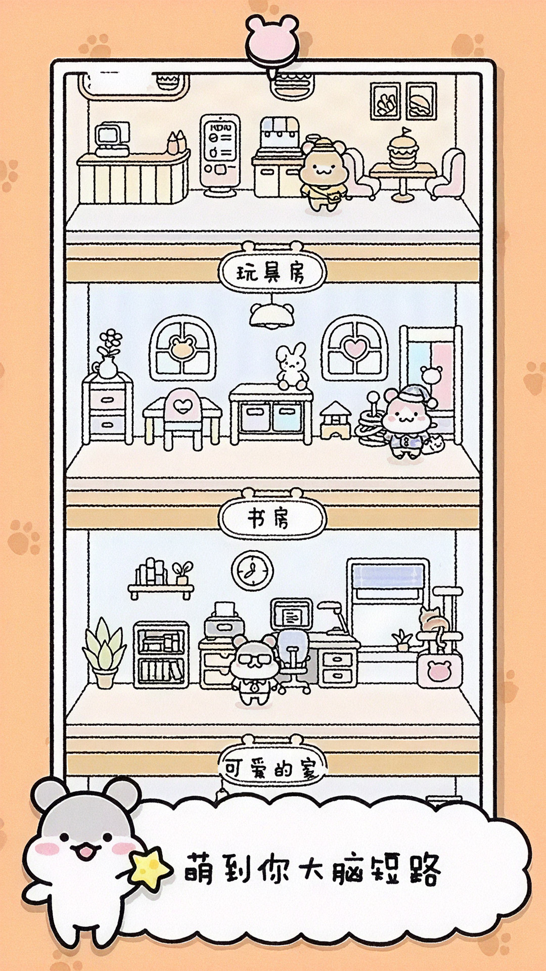 冲啊我的宝