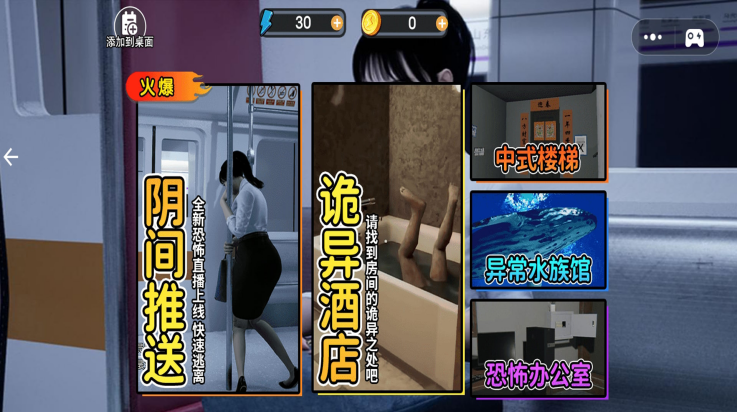 恐怖怪谈传说