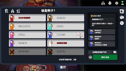 鹅鸭杀