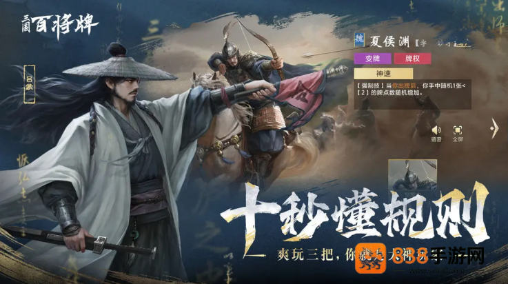 三国百将牌官方版