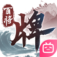 三国百将牌官方版
