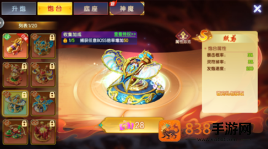 七七捕鱼百度版最新下载