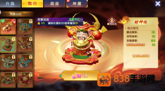 七七捕鱼百度版最新下载
