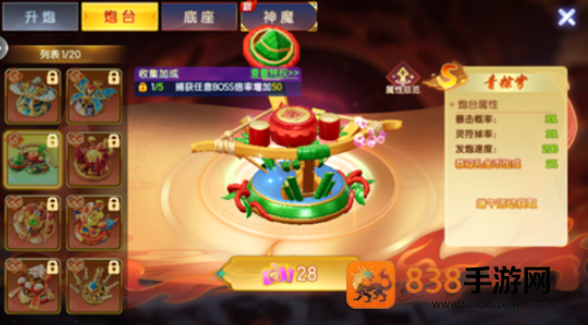 七七捕鱼百度版最新下载