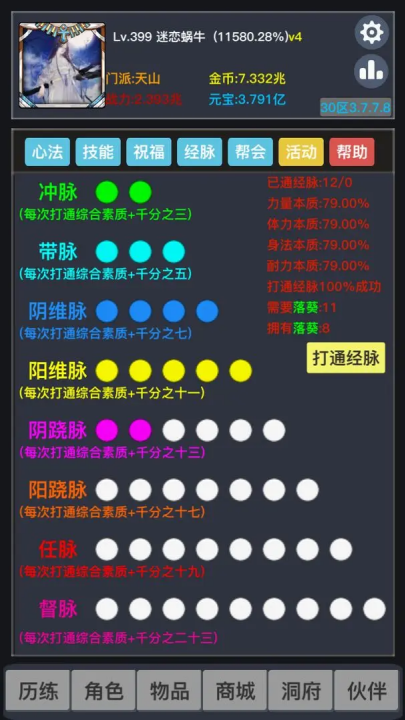 狂浪