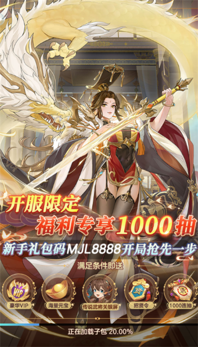 幻想名将录