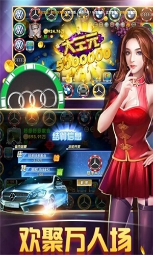 豪车转转