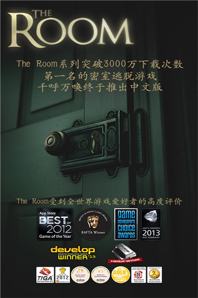 未上锁的房间4旧罪