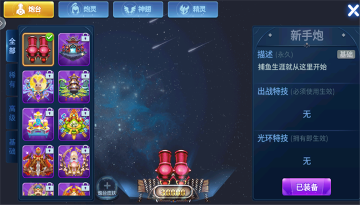 亿炮捕鱼