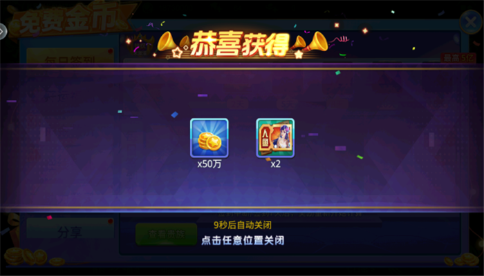 捕鱼竞技场
