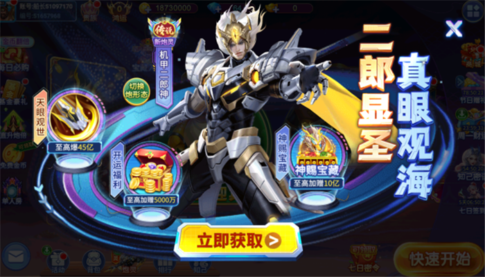 捕鱼竞技场