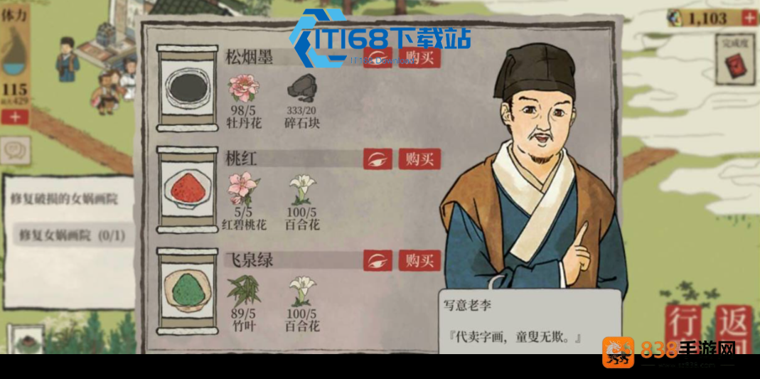 飞泉绿颜料高效收集指南女娲画院献祭材料获取全解析