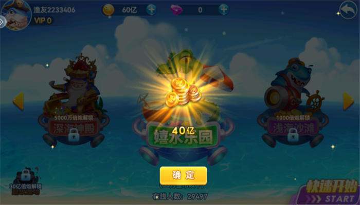 名门捕鱼红包版