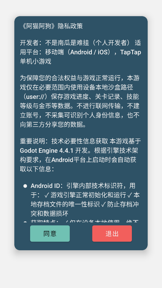 阿猫阿狗