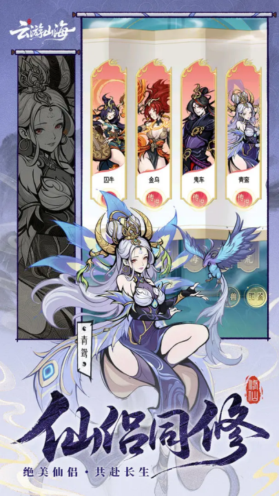 云游山海