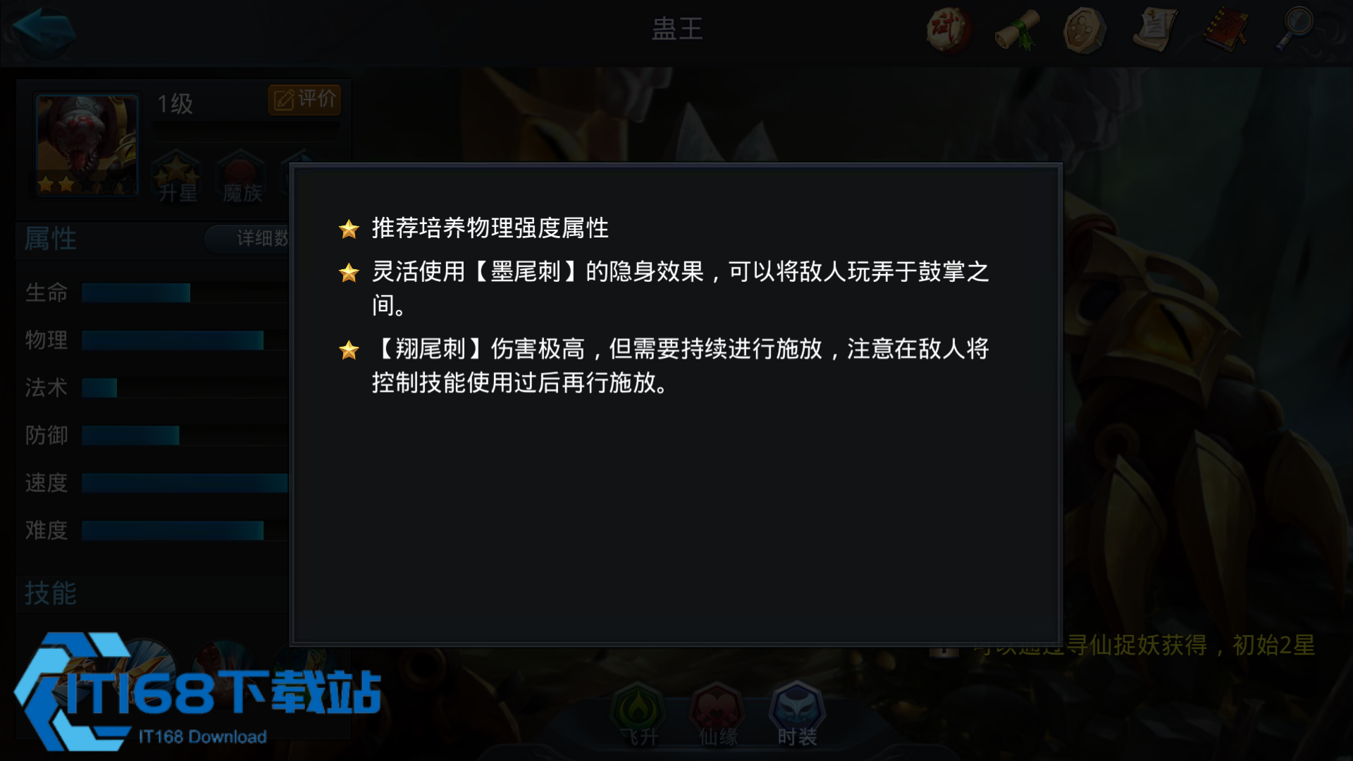 蛊王隐身突袭与控杀阵容全攻略-玩法技巧深度解析【操作指南】