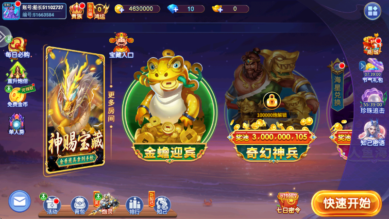 星空李逵劈鱼