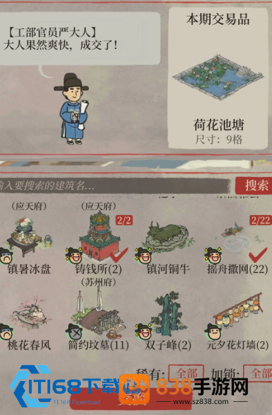 江南百景图改猫店位置与玩法攻略