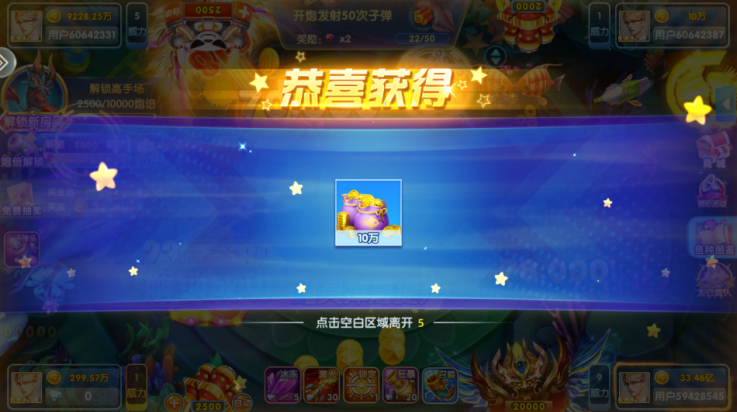 捕鱼大侠