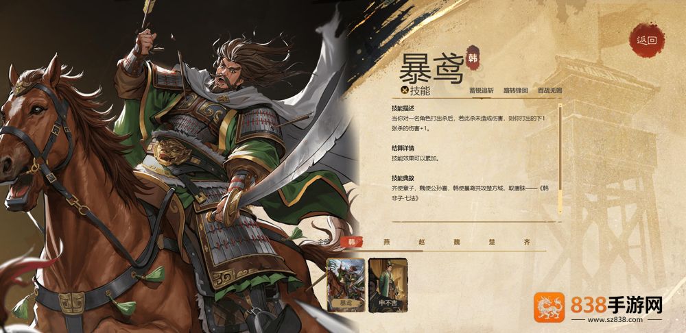 名将杀测试服