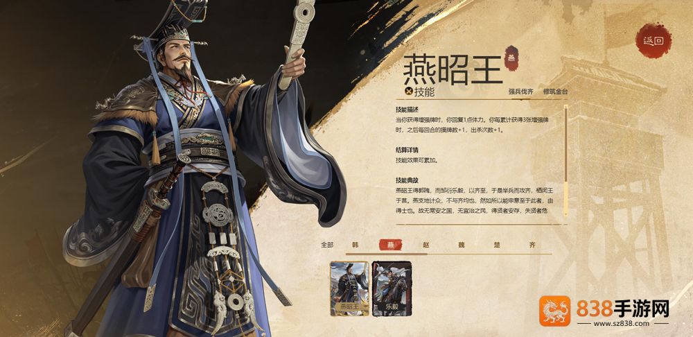 名将杀测试服