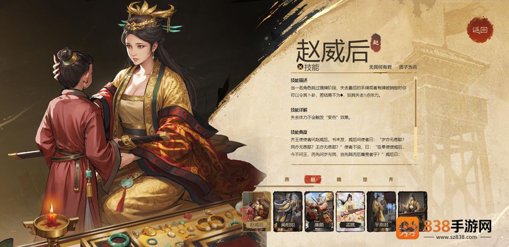 名将杀测试服