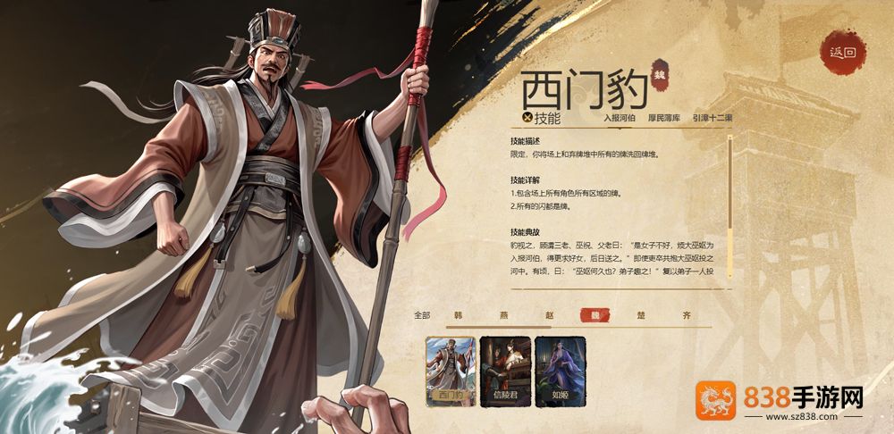 名将杀测试服