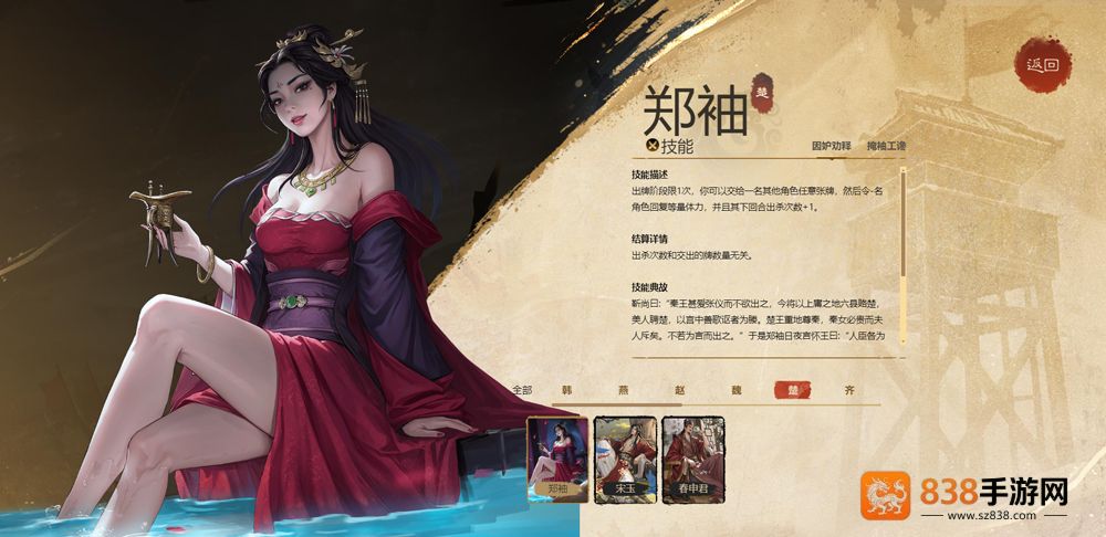 名将杀测试服