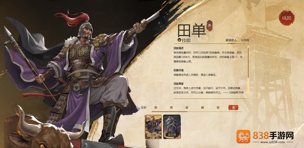 名将杀测试服