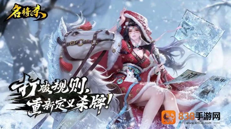 名将杀测试服