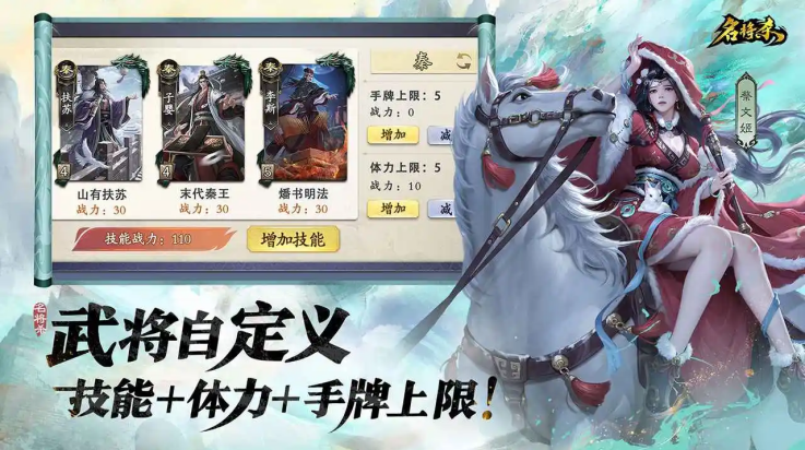 名将杀