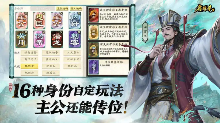 名将杀