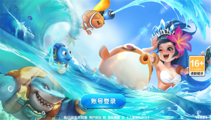 捕鱼达人