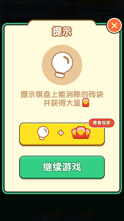 搬个砖砖
