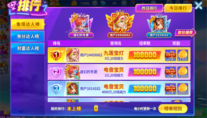 捕鱼大作战