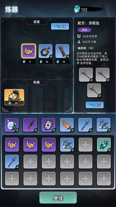择日修仙