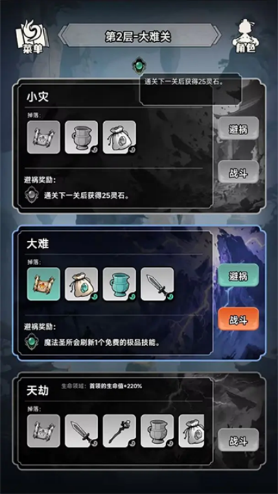 择日修仙