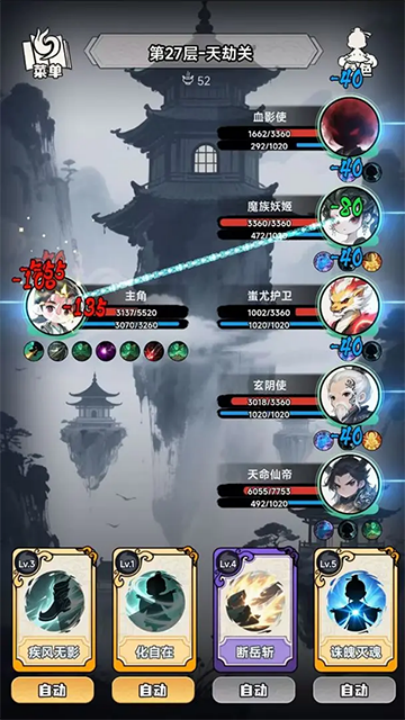 择日修仙
