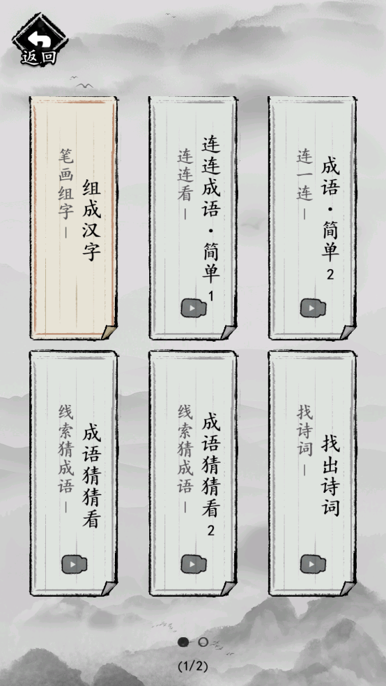 这题我会